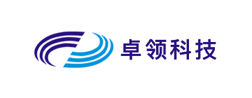 卓领科技